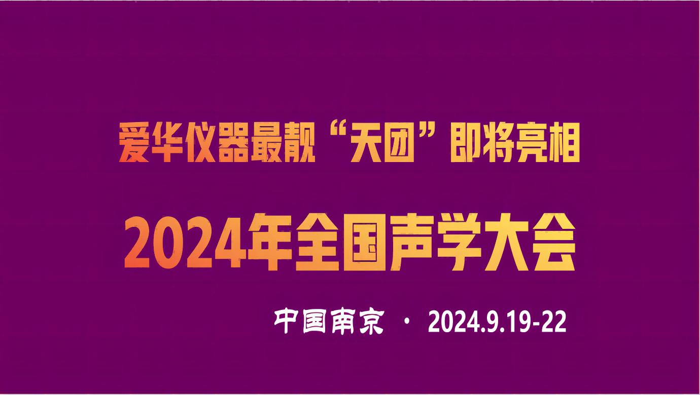 350vip浦京集团仪器