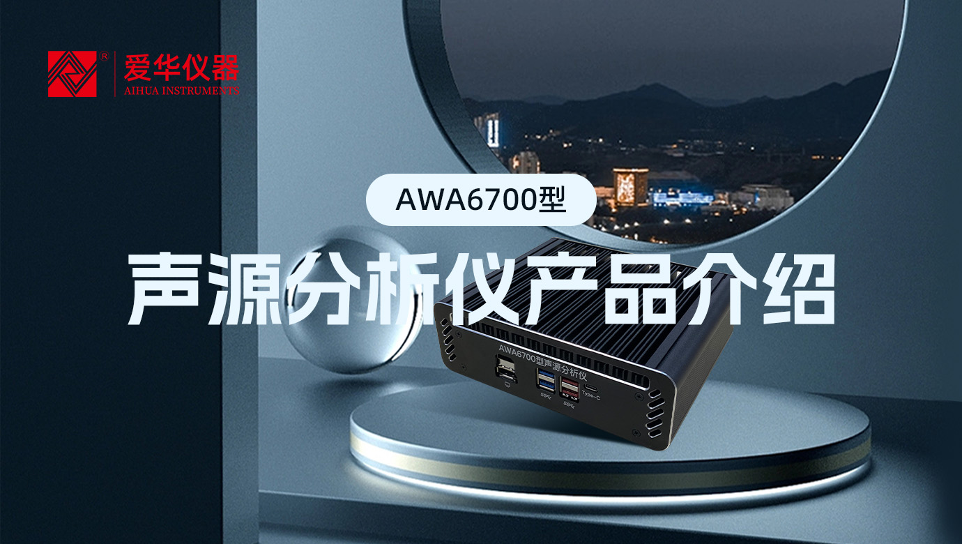 350vip浦京集团仪器